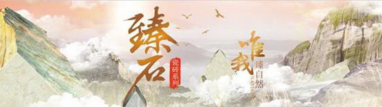 十月跟你玩“臻”的！宏宇陶瓷新品臻石瓷磚榮耀上市