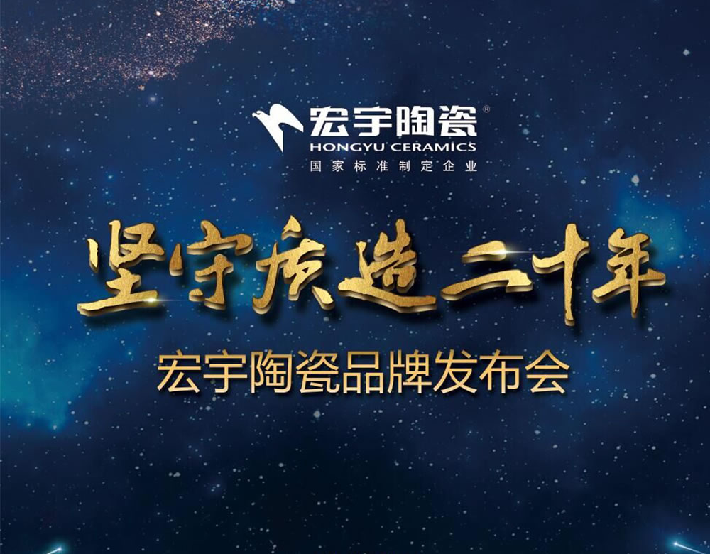 堅守質造二十年，實力發聲促發展