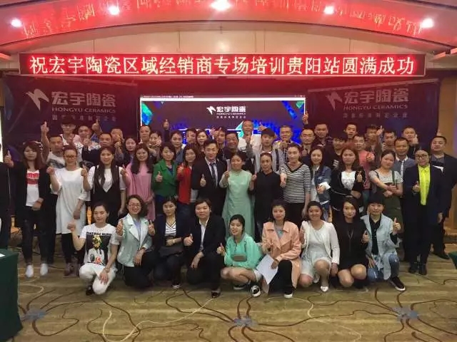 快訊|貴州宏宇人點燃學習激情，爆發贏銷新力量