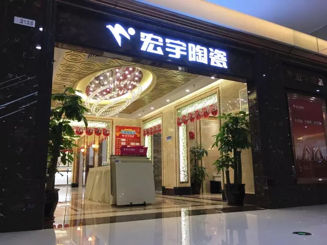 經銷風采|探秘成都宏宇運營家裝渠道成功之道