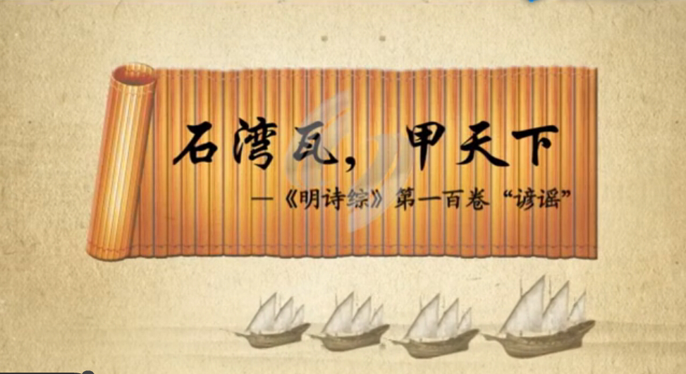 佛山電視臺 | 海上絲綢之路的石灣陶器（上）