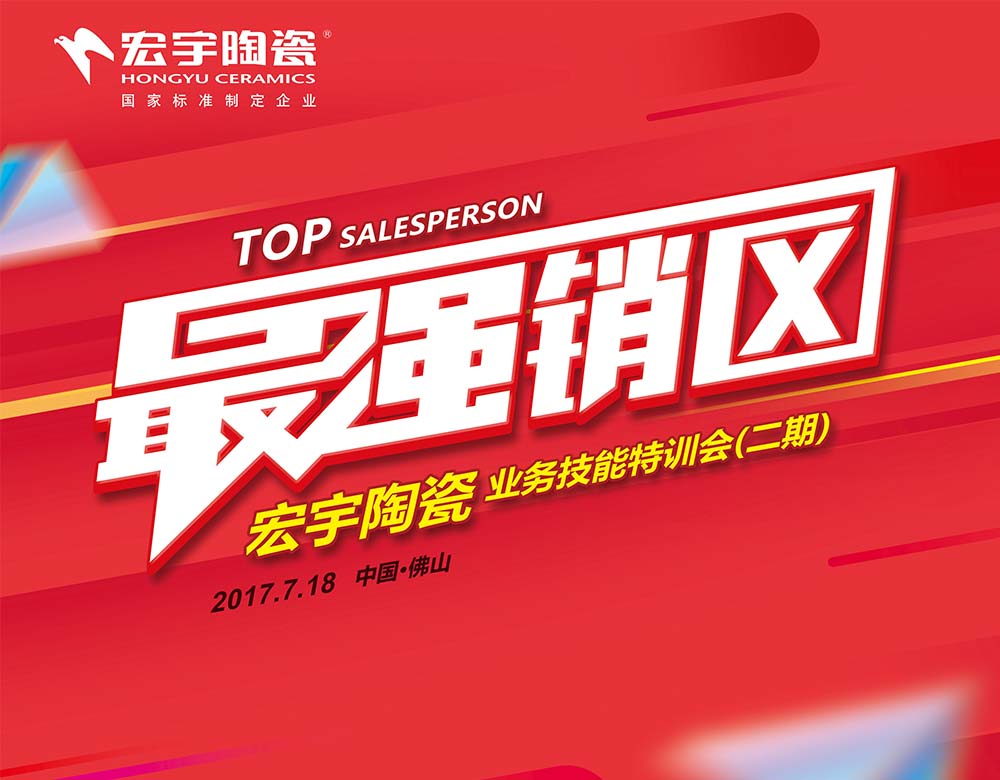 快訊 | 最強銷區精英培訓圓滿結束，100天脫胎換骨再下一城
