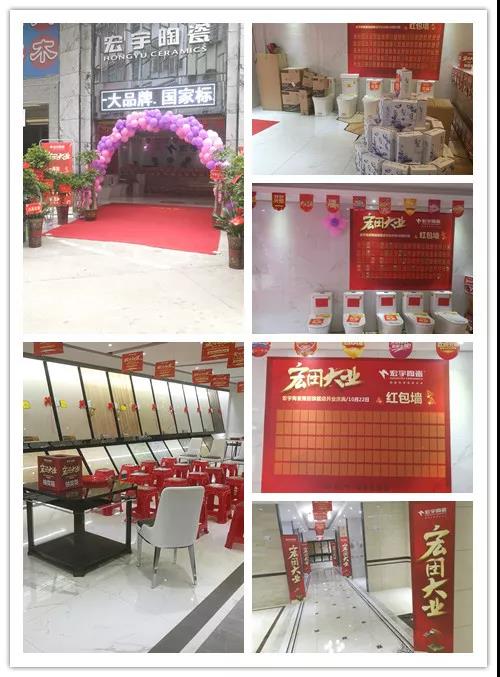 瓷磚品牌隆回宏宇店面展示