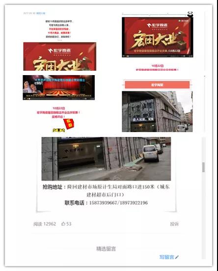 瓷磚品牌隆回宏宇媒體宣傳