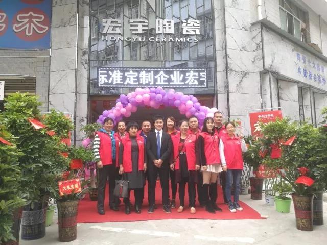 宏宇總部終端齊綻放，隆回宏宇喜迎開門紅