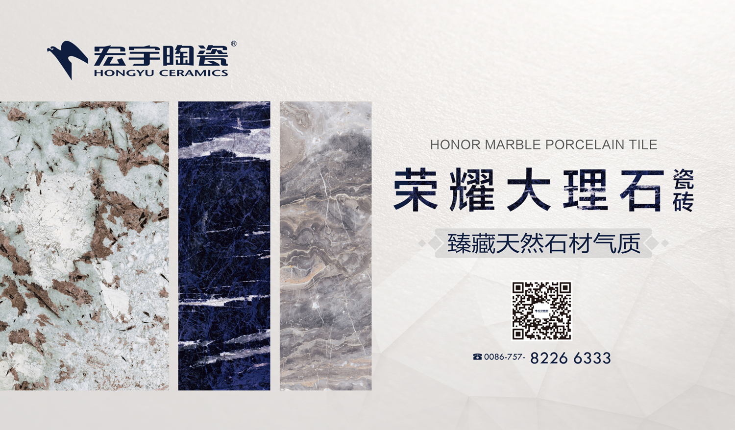 接受挑戰，好瓷磚才會贏！