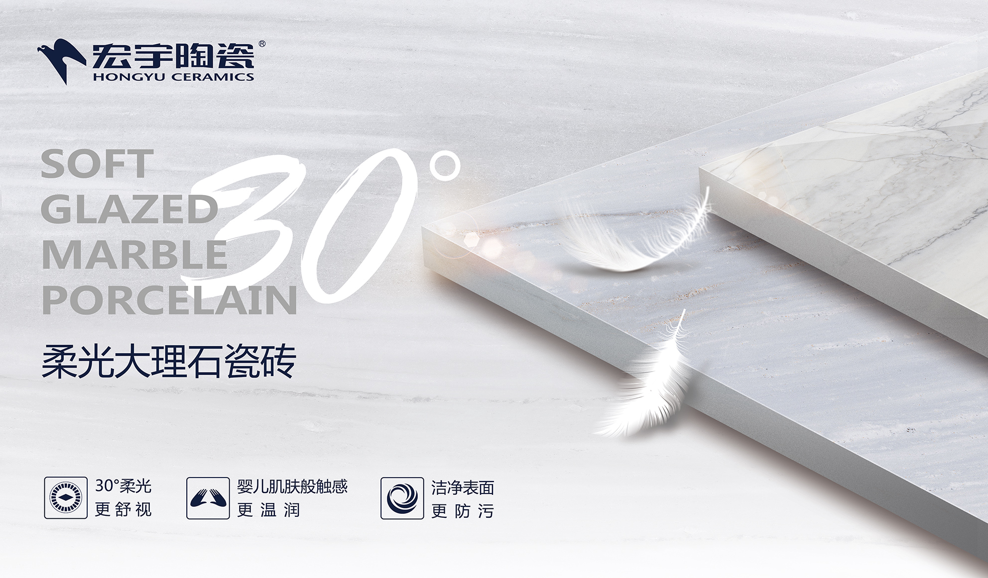 榮耀新品|柔光大理石:為摯愛的家人定制30°柔和空間