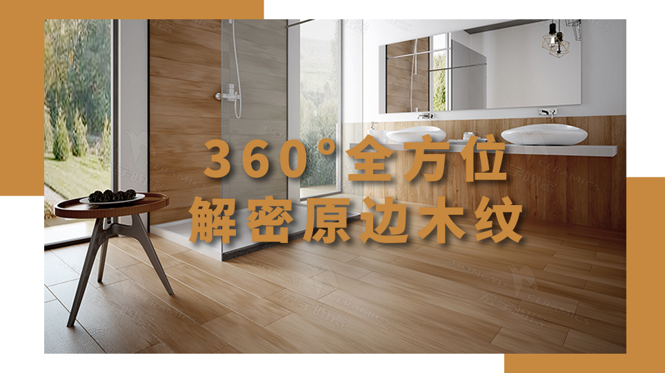 360°解密！宏宇簡奢新元素，為何備受設計師追捧?