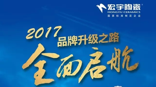 宏宇宣傳矩陣全面拉升，輻射全國發力終端