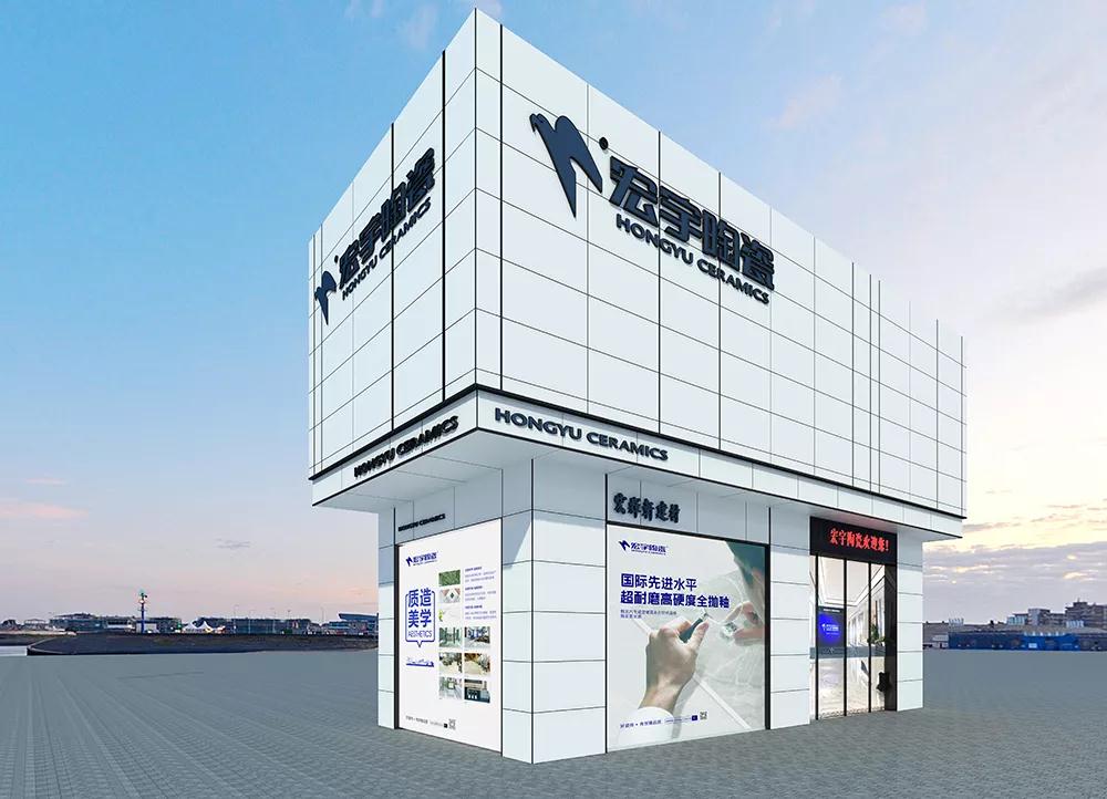 佛山瓷磚品牌宏宇陶瓷，助力宏宇普寧旗艦店煥發新風貌！