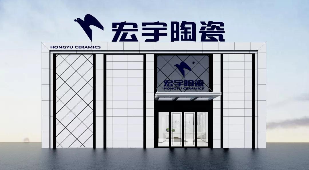 佛山瓷磚品牌燃爆九月，宏宇又一波簡奢新店即將盛大開啟！