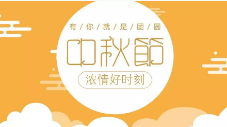 宏宇“三行家書”暖中秋，彰顯佛山陶瓷品牌的品牌魅力！