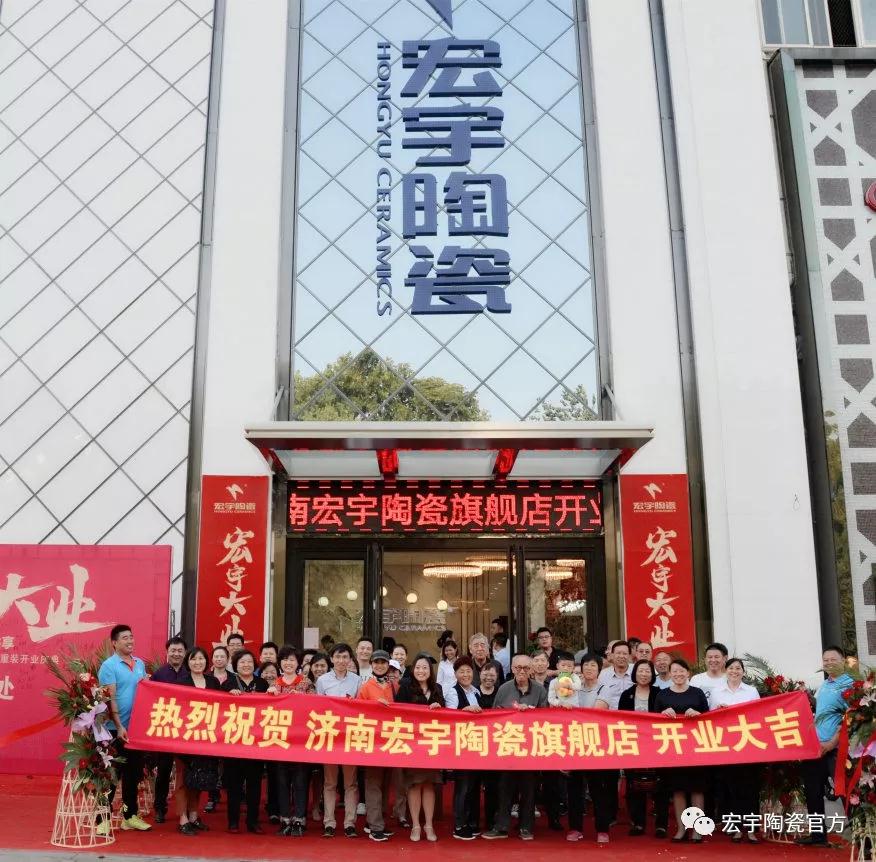國慶開業季，宏宇大業又燃爆一城，佛山陶瓷紅遍全國！