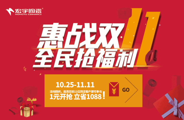 1元開搶！惠戰雙十一，幸運“錦鯉”就是你！