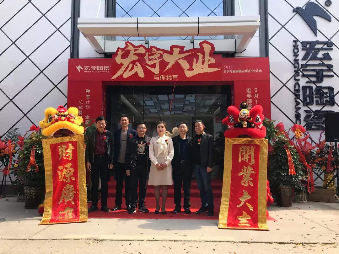 火紅3月，宏宇開業大潮來襲！
