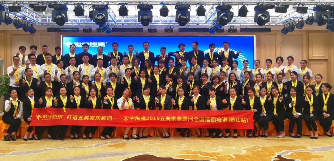 打造五美家居顧問，宏宇陶瓷強勢賦能終端