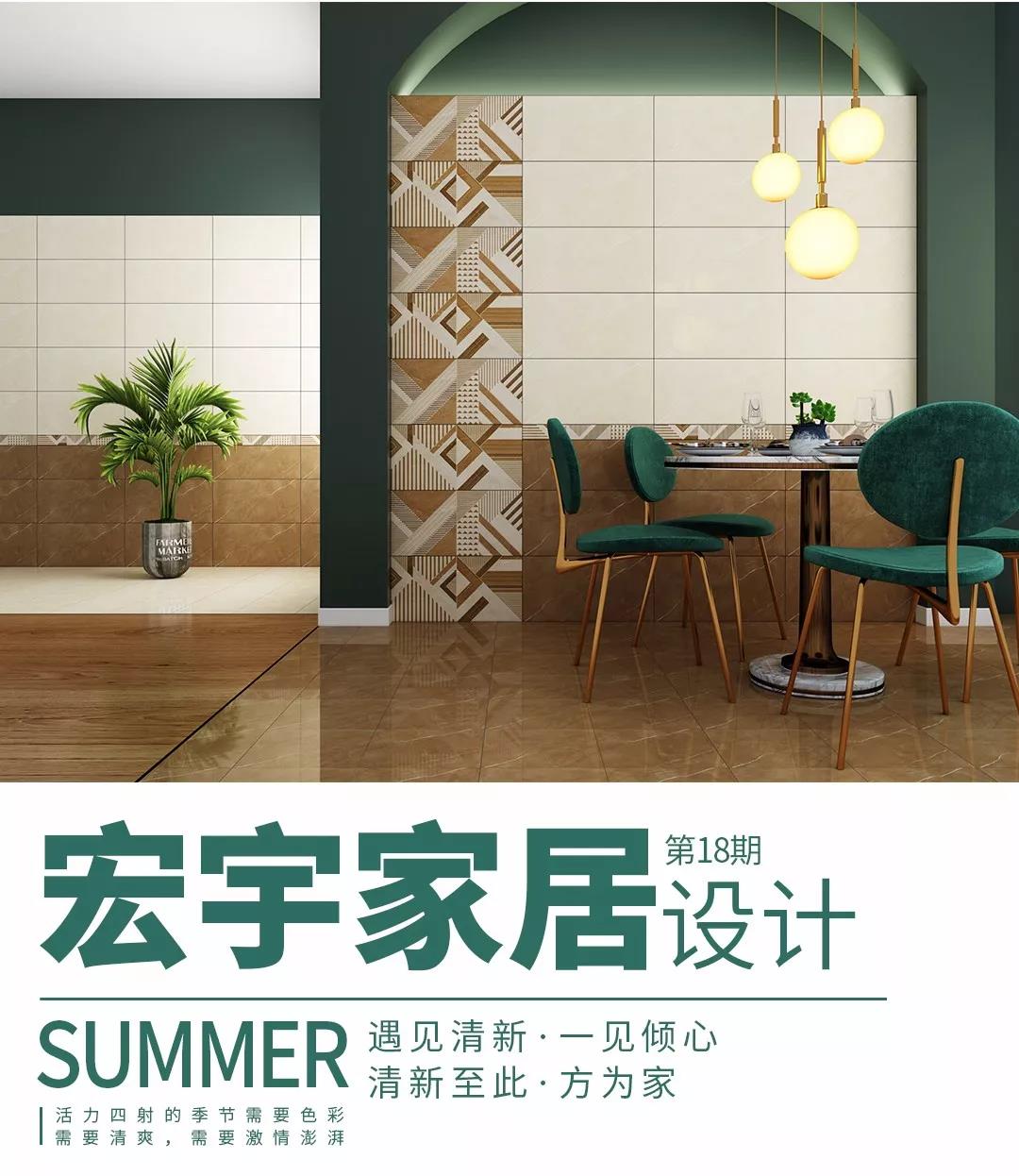 “新石韻”迎夏上市 | 遇見清新，一見傾心！