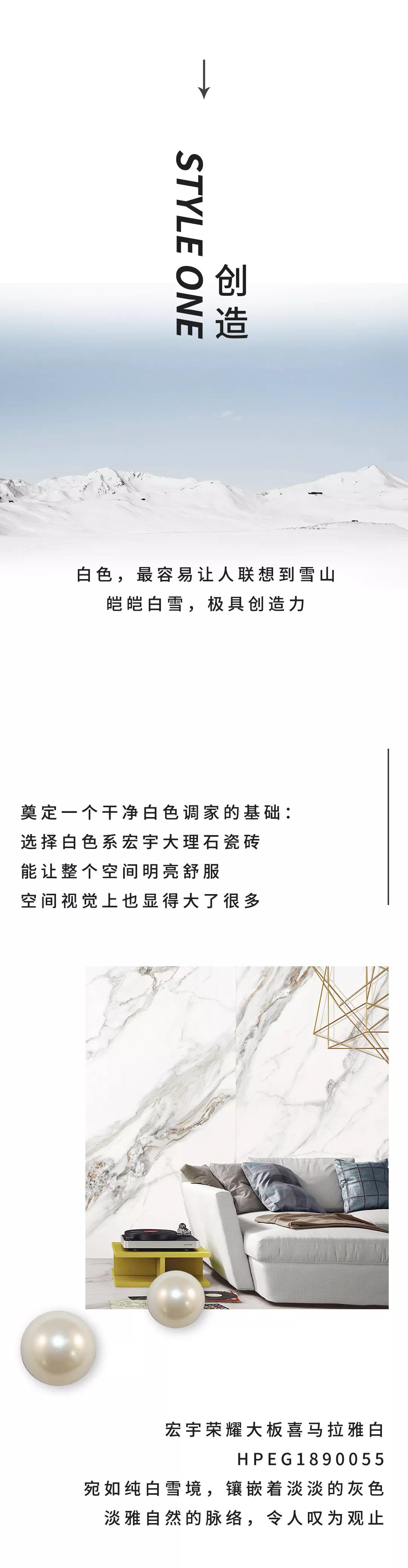 驚艷的白色設計，以至簡詮釋大美