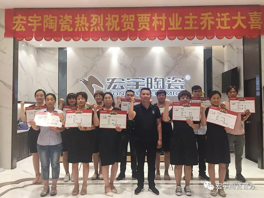 百戶團購！宏宇陶瓷工廠集采行動亮劍石家莊