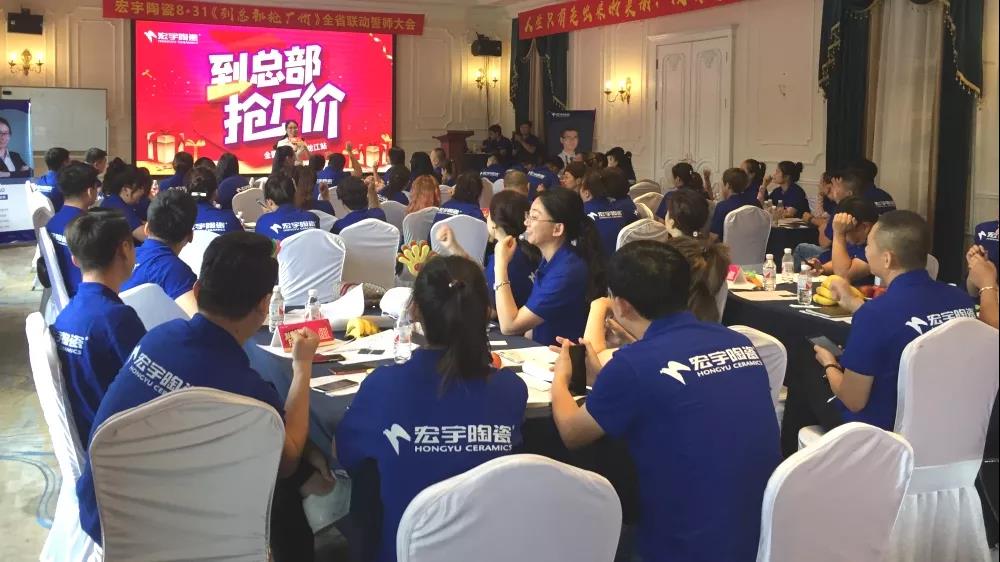 火力集結！宏宇陶瓷全省聯動亮劍黑龍江