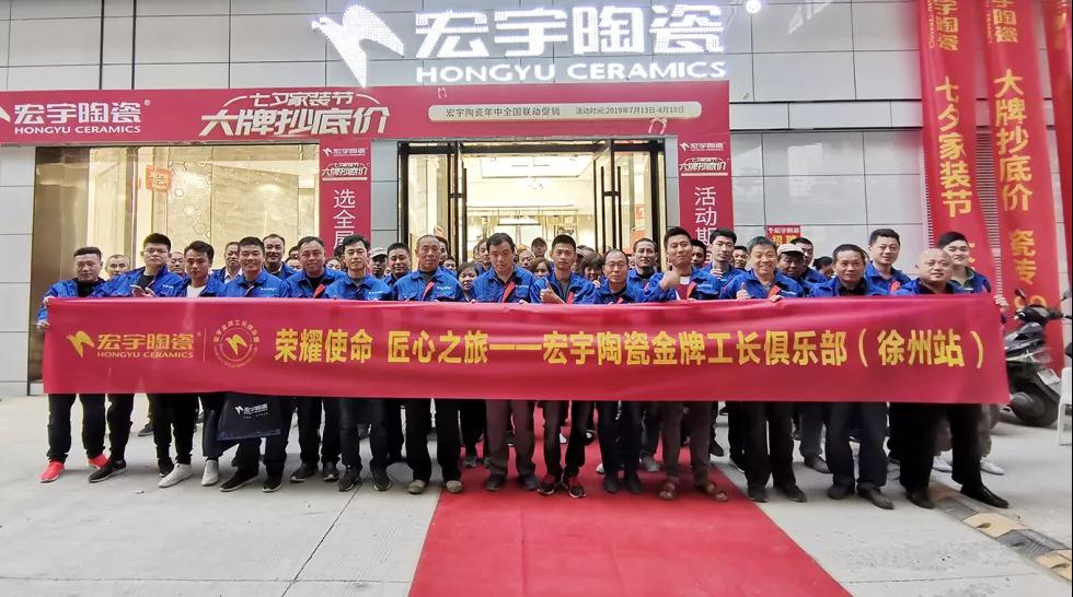 榮耀使命，匠心之旅，5城再出擊！