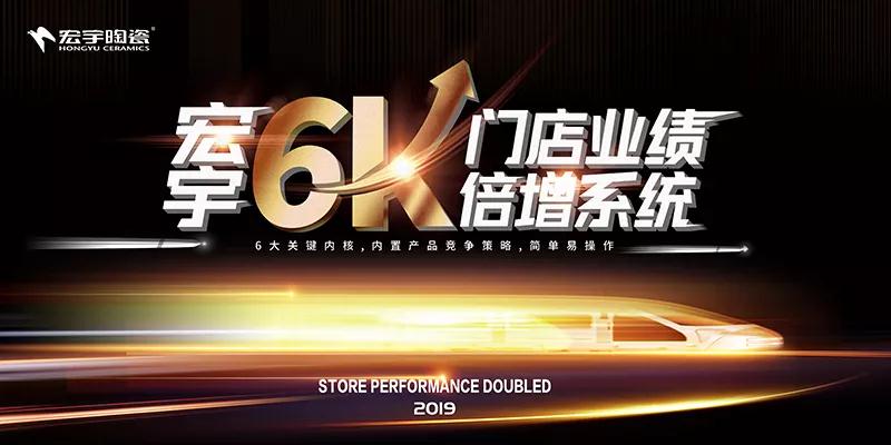 “6K”旋風席卷終端！廠商攜手，力推業績大倍增