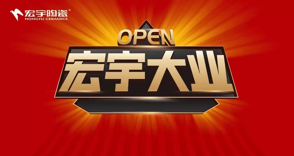宏宇榮耀，走進蘇魯！盡顯大牌品質！