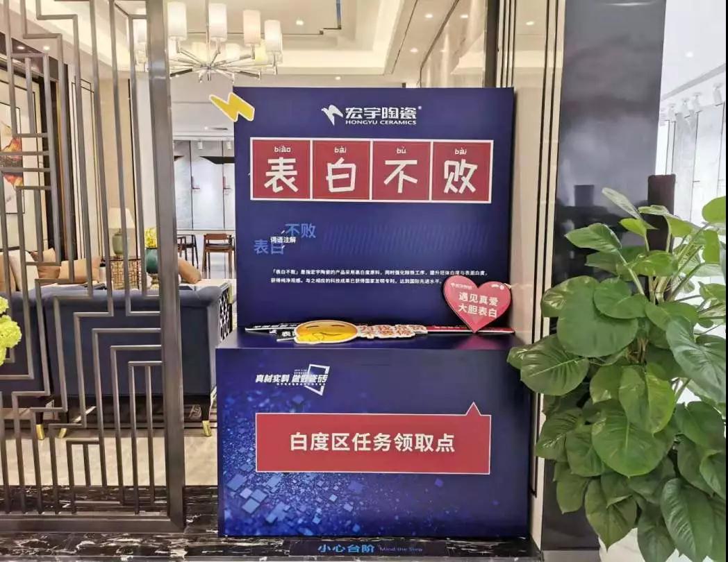 真材實料做好瓷磚，解鎖品牌營銷新姿勢！
