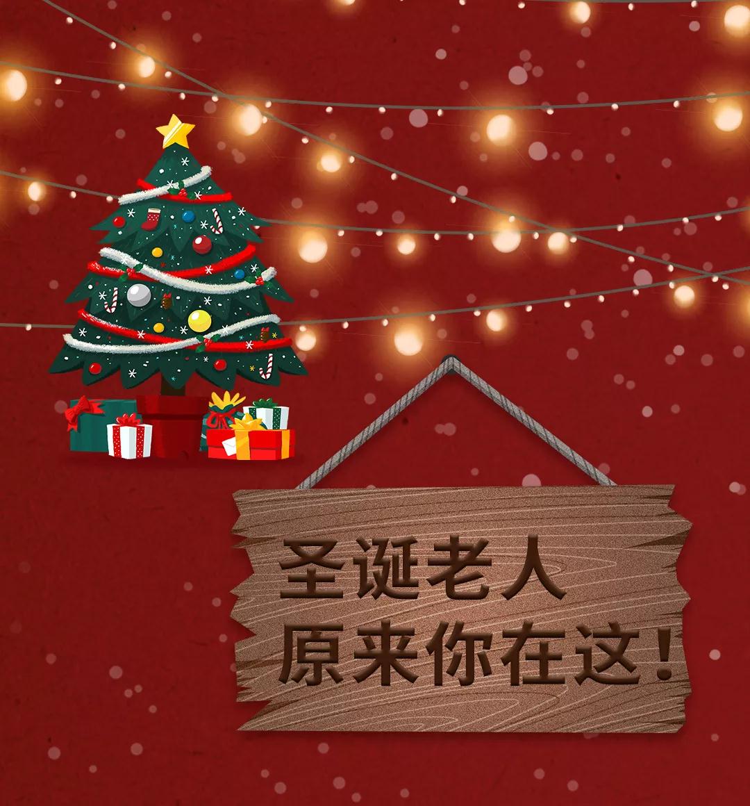 這樣溫馨舒適的家，圣誕老人來了都不想走！