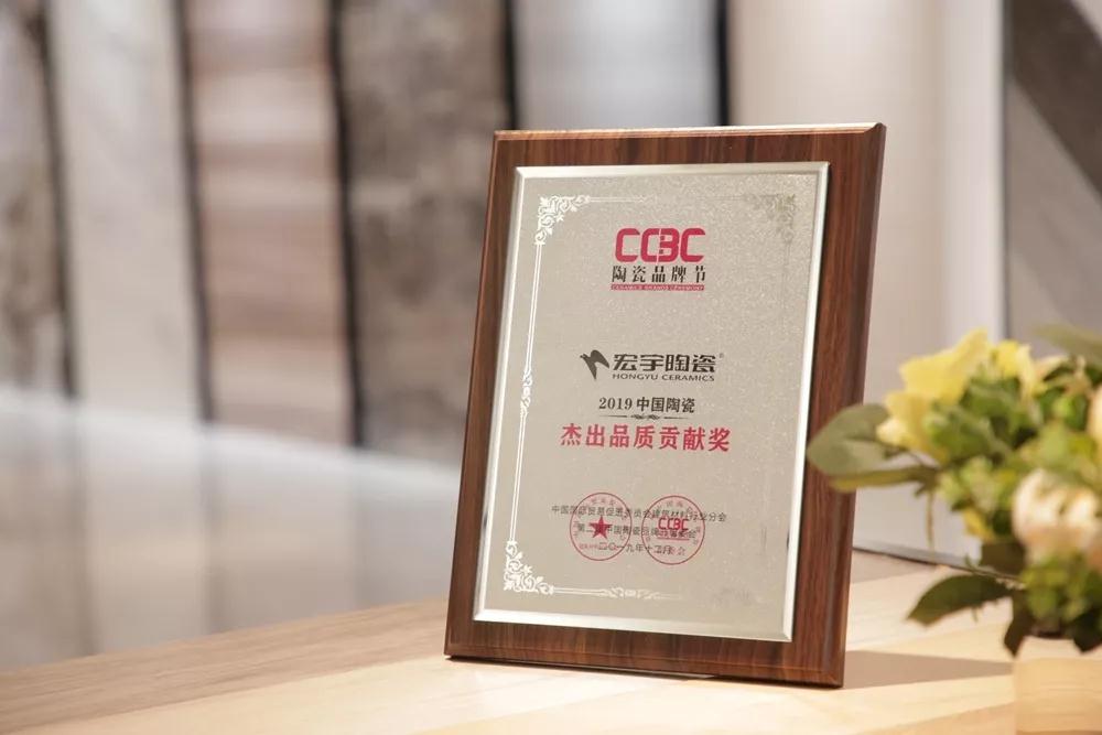 2020開啟品質時代，真材實料做好瓷磚！