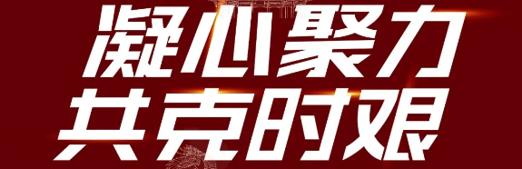 凝心聚力，共克時艱！宏宇1億現金力挺全國經銷商