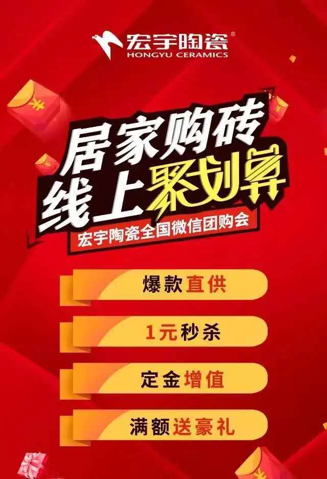 蓄勢迸發！宏宇線上新營銷逆勢引爆