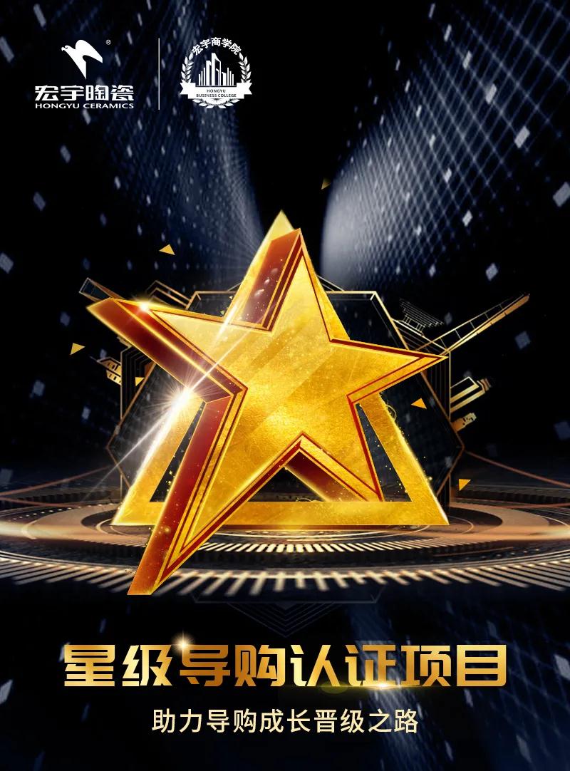 “星級”啟航，服務與品質同行