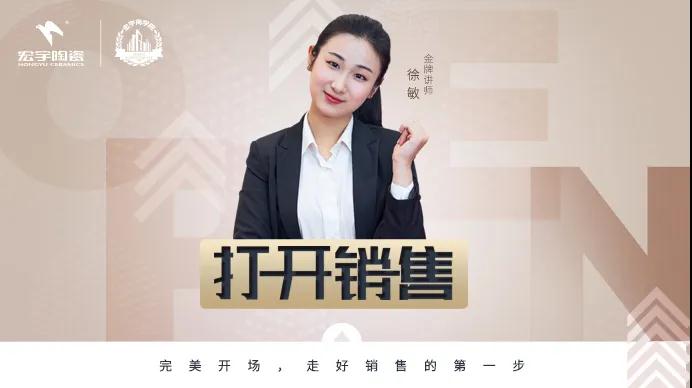 宏宇線上百科全書，助力銷售大提速