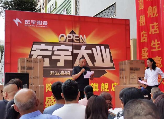 持續鋒芒！宏宇大業強勢引爆全國，盛況空前