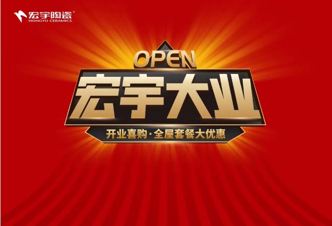 7月熱浪不斷！宏宇品質服務開啟新征途