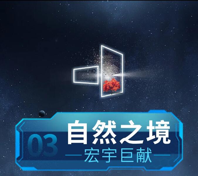7.22新品首秀！宏大之觀 宏宇巨獻