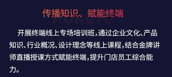 傳播知識，賦能終端，宏宇講習堂精彩紛呈