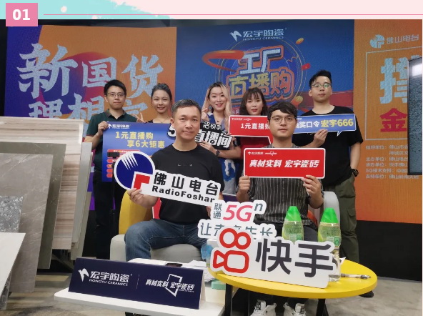 超熱直播！5G直播間宏宇專場引爆全網