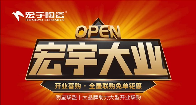 快戳！宏宇大業“收成清單”