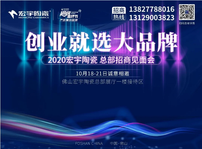 2020陶博會不容錯過！宏宇直播搶先看