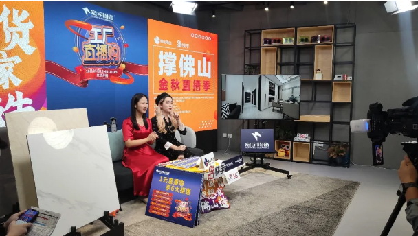 宏宇5G直播購，真材實料力撐新國貨！
