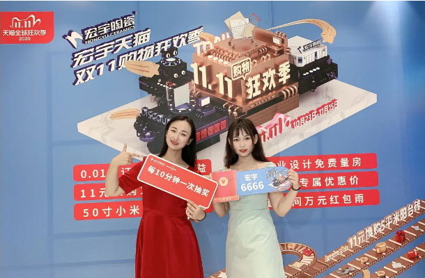 “雙11”火爆開局！宏宇天貓直播戰報來了