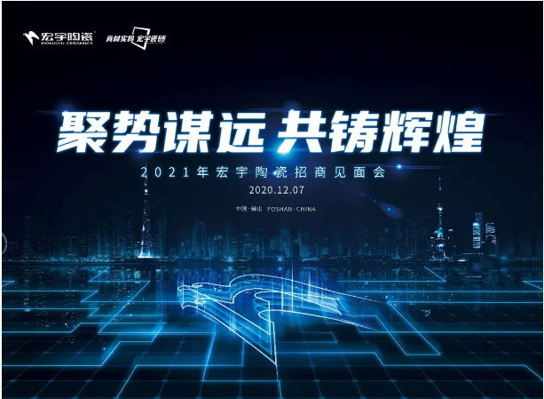 聚勢謀遠 共鑄輝煌丨大品牌 新征程