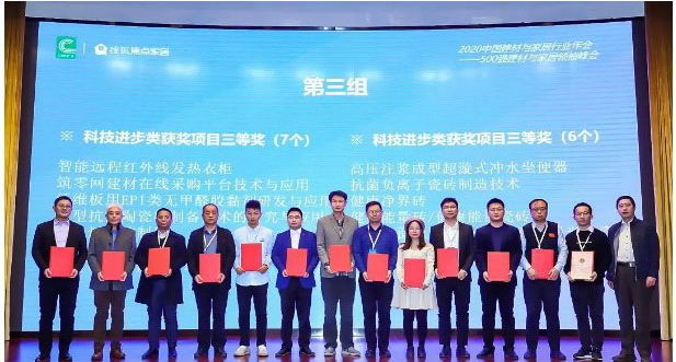 喜報！宏宇榮獲兩項建材家居科技大獎！