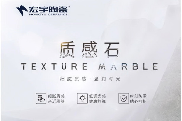 600X1200mm質感石丨精簡凝練，讓家更有質感！