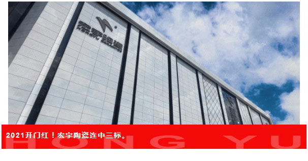連中三標 | 宏宇與萬科、世茂、綠地香港達成戰略合作