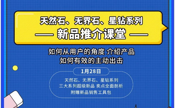三大新品超級揭秘，宏宇講習堂賦能直擊