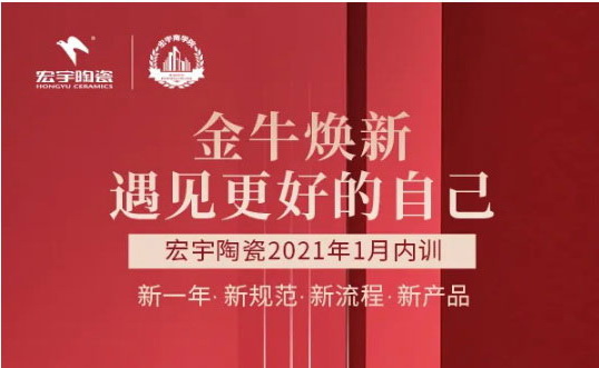 金牛煥新，賦能2021