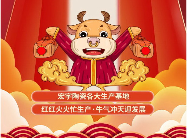 全線生產，火力全開！